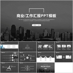 工作汇报PPT