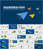 计划书