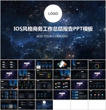 科技PPT