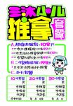 三沐瑶浴 小儿推拿