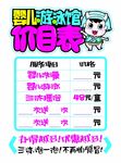 三沐瑶浴  婴儿游泳馆 价目表