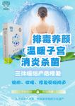 三沐瑶浴 产后修复