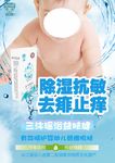 三沐瑶浴