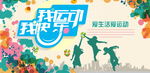 全民运动