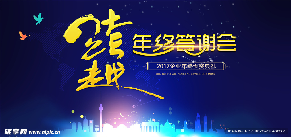 答谢会