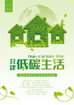 环保