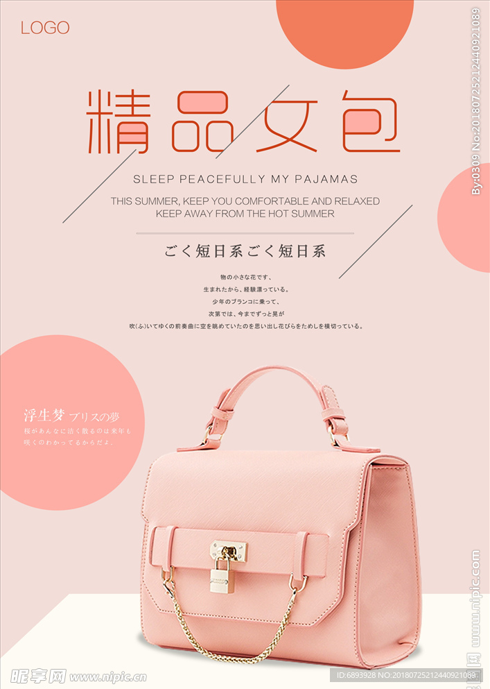 女包