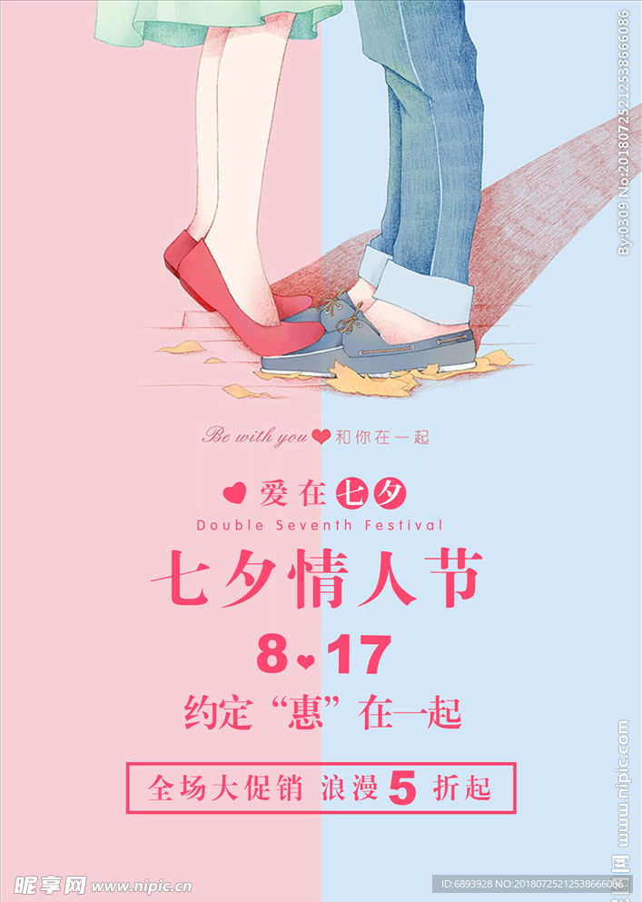 七夕