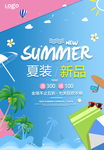 夏季