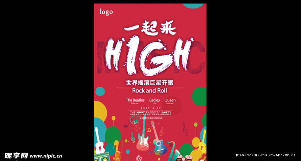 巨星