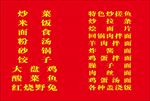餐厅喷绘