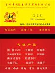 企业名片