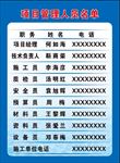 管理制度