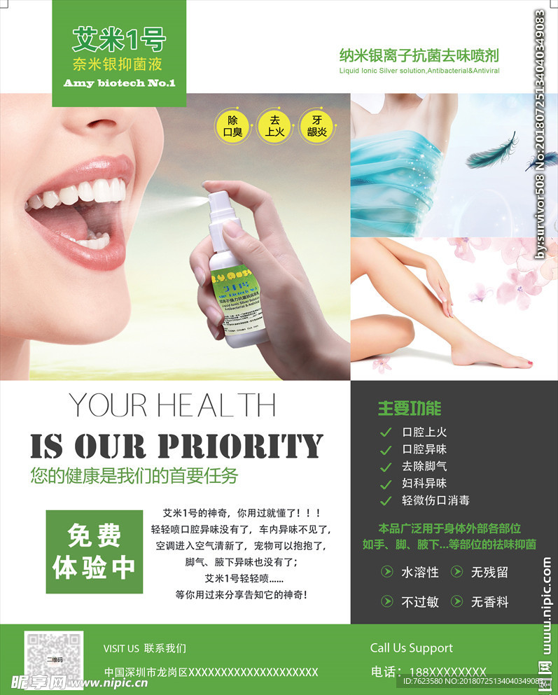 宣传单张