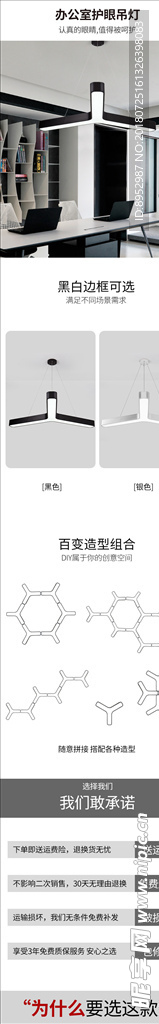 办公室三角形异形LED吊灯详情