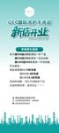 武藏UCC 新店开业