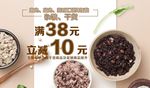 杂粮
