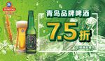 啤酒