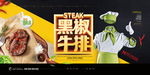 牛排