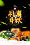 月饼