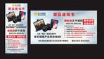 苏宁 潮品 电子产品 海报