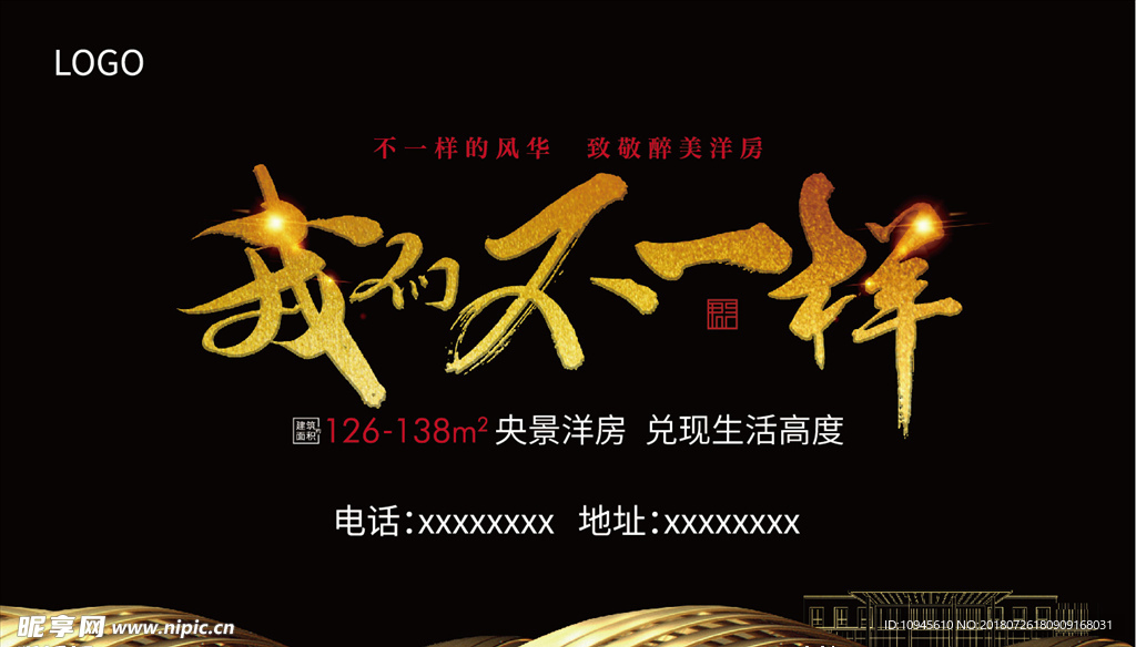 别墅地产