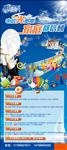 中国电信展架
