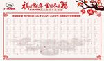 红包墙