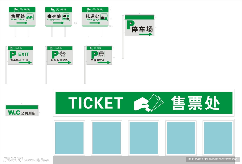汽车站 标识牌 科室牌
