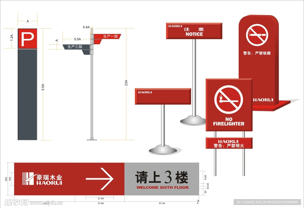 户外立牌 木业 方向牌