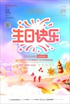 生日快乐