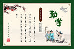 校园文化展板中国传统文化