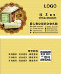 宾馆名片图片