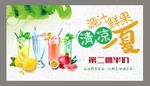 第二杯半价冷饮促销