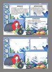 卡通可爱世界海洋日