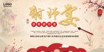 谢师宴展板