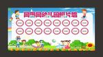 卡通可爱幼儿园照片墙模板