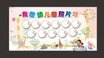 卡通树校园幼儿园照片墙展板