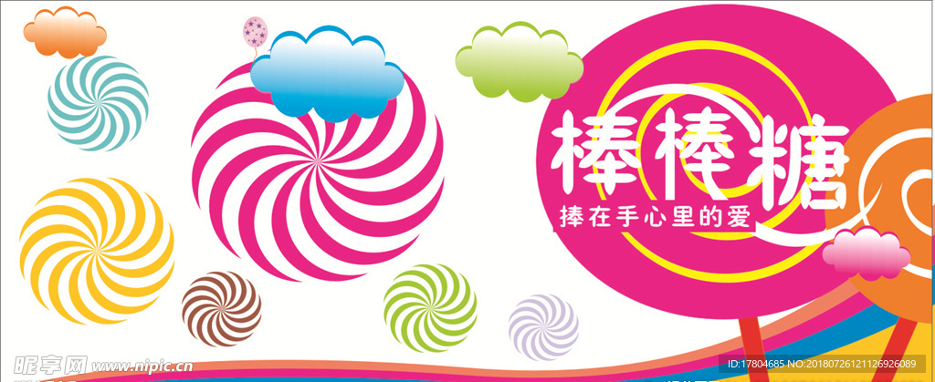 儿童背景墙