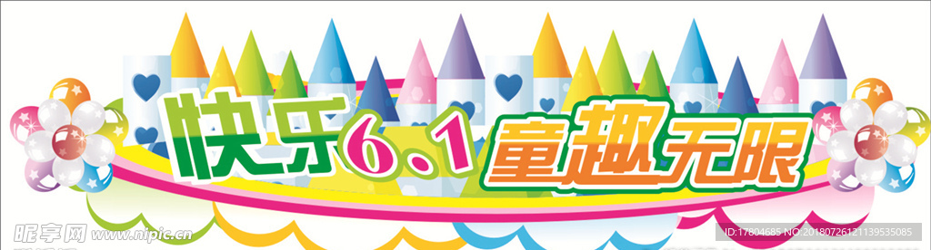 儿童背景墙