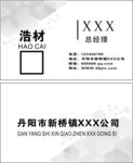 商务名片