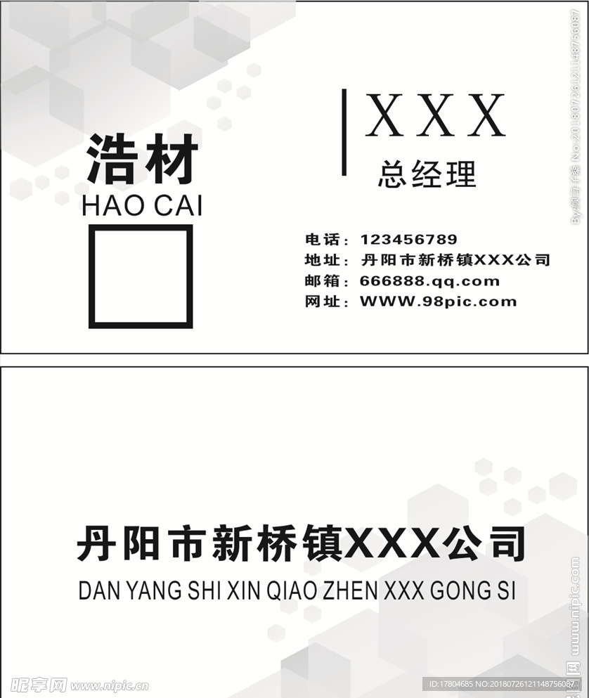 商务名片