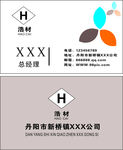 商务名片