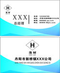 商务名片