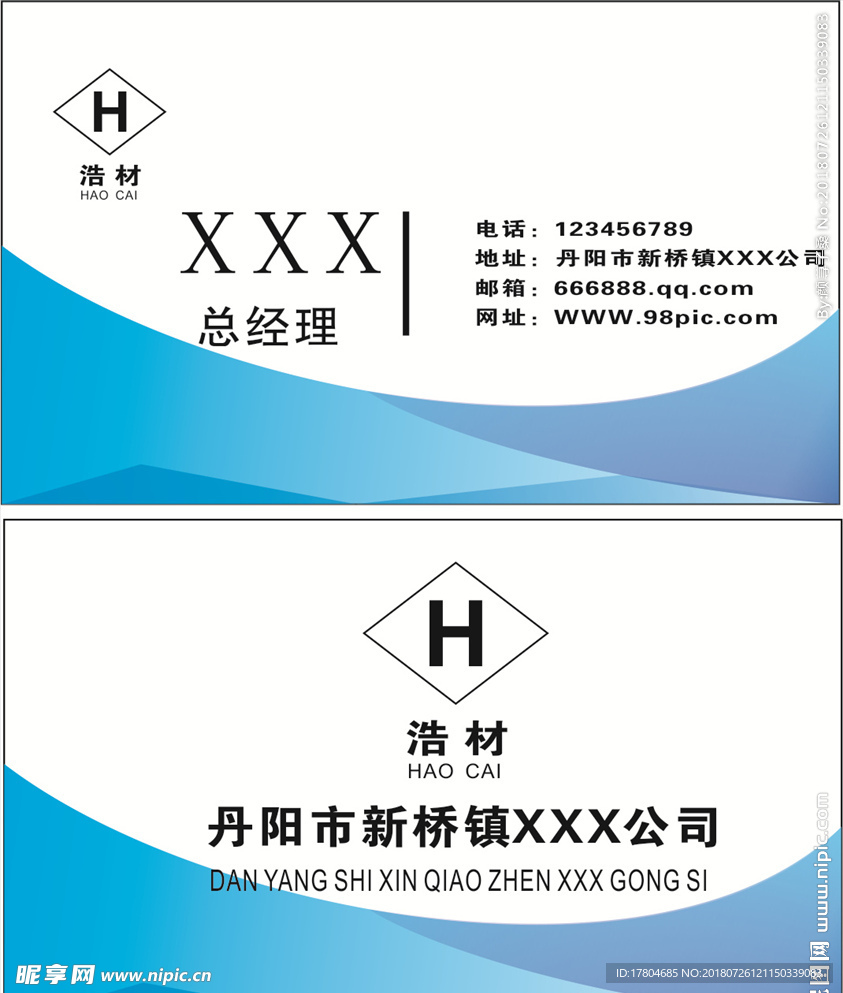 商务名片