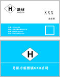 商务名片