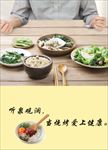 韩式美食海报素材