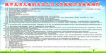 流浪乞讨人员展板