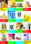 九宫格饮品小吃菜单