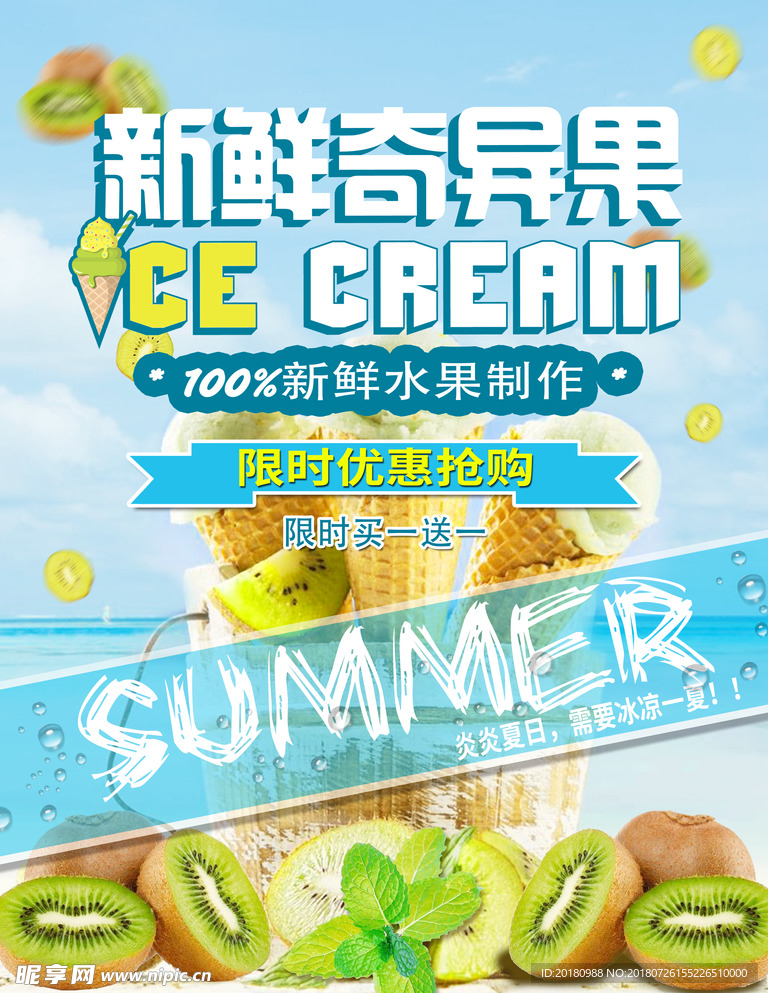 奇异果